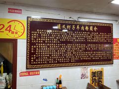 -老味道遵义虾子羊肉粉(兴关路店)