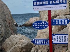 -养马岛旅游度假区