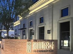 -JZ Club 爵士酒吧(上海店)