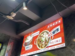 -云晓光头烧烤吧(德平路店)