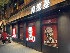 门面-肯德基(昌里店)