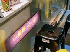 门面-小波紫炸鸡(水围店)