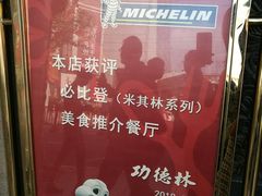 -功德林(南京西路店)