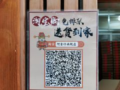 -阿吉仔(大元路店)