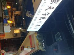 -盛天毛血旺非遗美食(观音桥店)