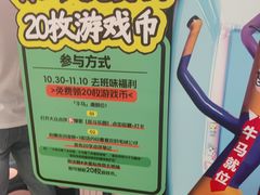 -反斗乐园(领展中心城店)