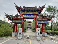 -渭南桃花源民俗文化园