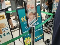 -老鼎丰(靖宇街总店)