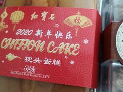 -红宝石·鲜奶小方(万航店)
