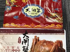 -小陆莲花蟹园农家乐(莲花岛店)