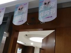 -圣贝口腔(海淀店)