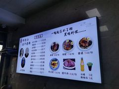 -何老二卤汁凉粉