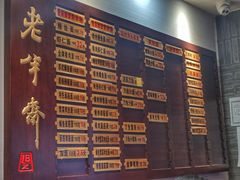 -老半斋(福州路店)