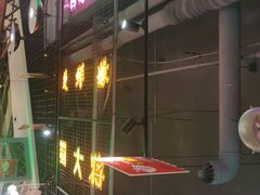 -蛙一刀·麻椒鱼火锅(金仙桥店)