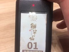 -鲜芋仙(宝地广场店)