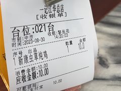-一记肠粉(江华店)
