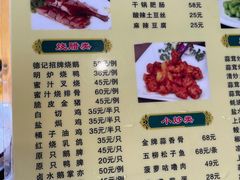 -老字号蛇口德记烧腊饭店·海鲜加工