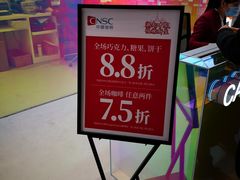 -国药中服免税(北京坊店)