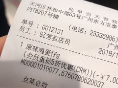 -芳叔(东方宝泰店)