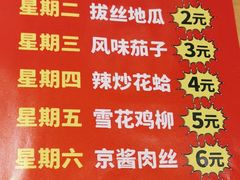 -印象人家·辣子鸡(步行街店)