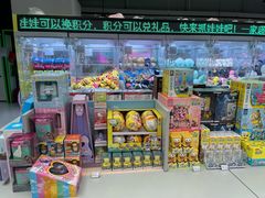 -幻物社(万象天地店)