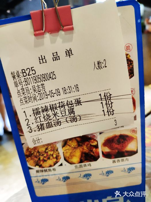 壹盏灯(蚂蚁工房店)账单图片