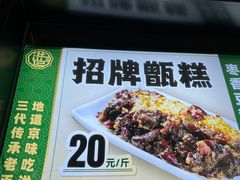-牛街洪记小吃店(牛街店)