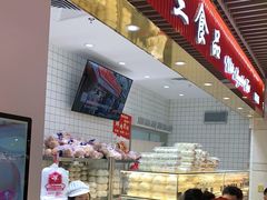 门面-白玉兰食品甜凤店(合生汇店)