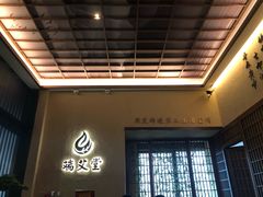 -端艾堂·SPA·艾灸(棕榈泉013店)