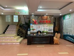 门面-西新饭店(城中店)