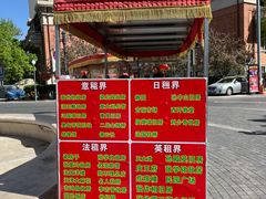 -天津意大利风情旅游区