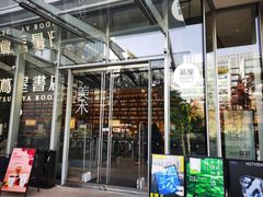 -茑屋书店(天目里店)