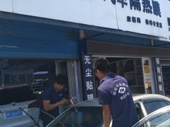 -福耀汽车玻璃(浦东店)