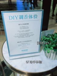 -RE调香室