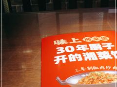 -味上湘菜馆(阿波罗店)