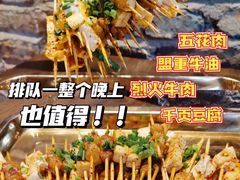 -盟重烧烤(东瓜山创始店)