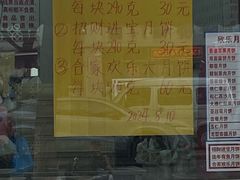 -欣乐糕点店(洪湖里总店)