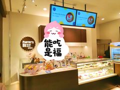 -派悦坊·甜品·蛋糕(虹口龙之梦店)