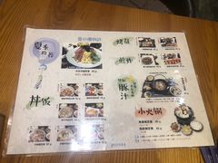 菜单-有喜屋·深夜食堂(环宇荟店)