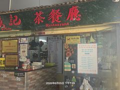 -渔记茶餐厅(渔村店)