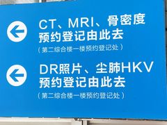 -四川大学华西第四医院