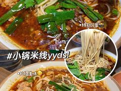 -叁窝雀·云南小锅米线(万象汇店)