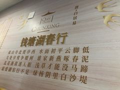 -杭州萧山国际机场