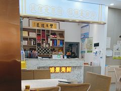 -皓景海鲜·地标美食(双月湾店)