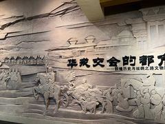 -敦煌市博物馆
