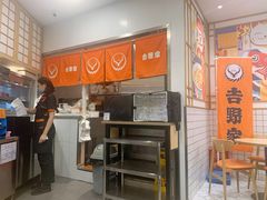 -吉野家(上海美罗城店)