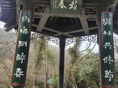 -南山风景名胜区