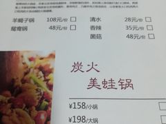 菜单-羊家胡同·龙虾烧烤火锅(龙汇路店)