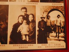 -梁思成纪念馆