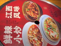 -湘芙蓉·湖南菜(椒江店)